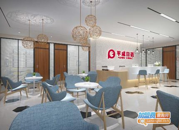 平成教育加盟费