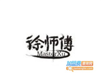 徐师傅炸鸡腿加盟费