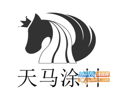 天马涂料加盟费