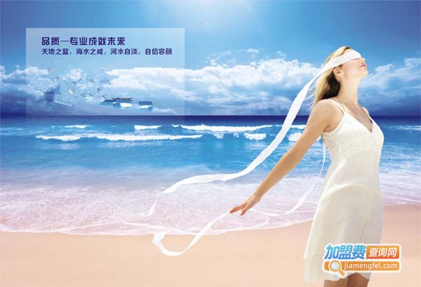 天紫蓝化妆品加盟费