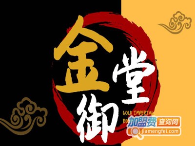 金御堂美容加盟费