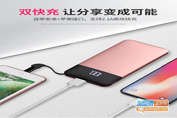 科诺克充电宝加盟