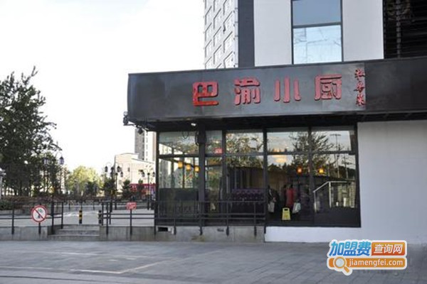 巴渝小厨加盟费