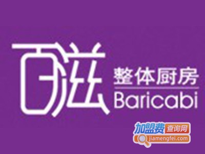 百滋橱柜加盟费