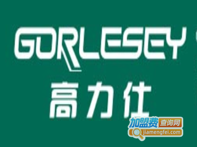 高力仕集成别墅加盟费