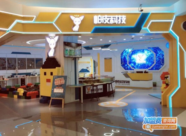 帕皮科技教育加盟费