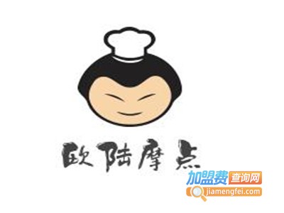 欧陆摩点加盟费