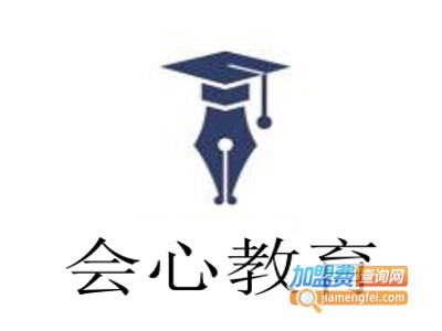 会心教育加盟费