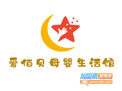 爱佰贝母婴生活馆加盟费