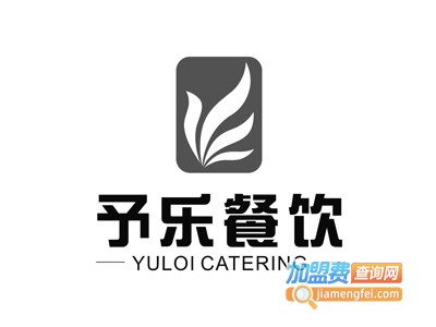 予乐炸鸡加盟费