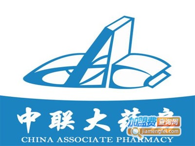 中联药店