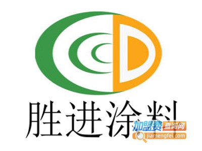 胜进涂料加盟费