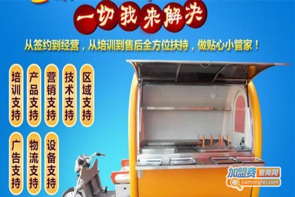 街头霸王神奇百变速食车加盟费