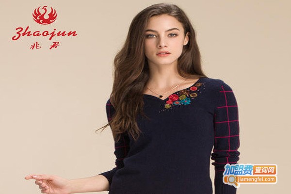 兆君羊绒衫加盟费