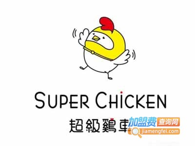 超级鸡车炸鸡加盟费