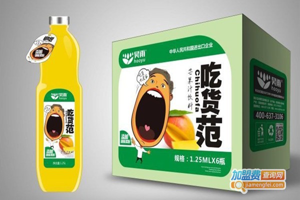 昊雨饮品
