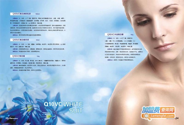 天紫蓝化妆品加盟费