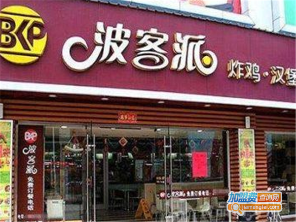 波客派炸鸡加盟费