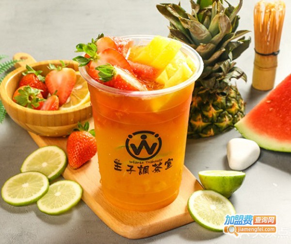 王子调茶室加盟费