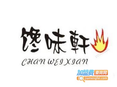 馋味轩海鲜自助烤肉加盟