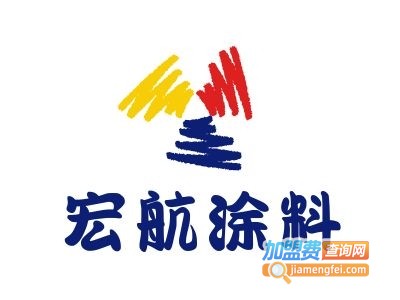 宏航涂料加盟费