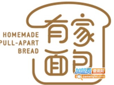 有家面包烘焙加盟费