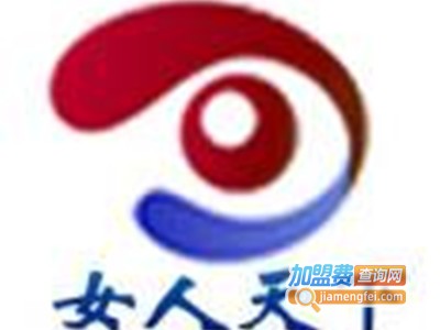 女人天下女装