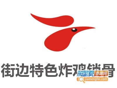 街边特色炸鸡锁骨
