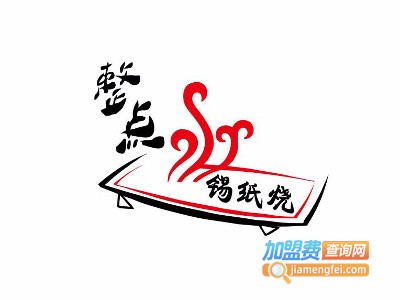 整点锡纸烧加盟费