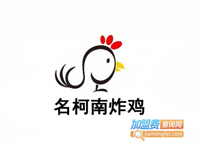 名柯南炸鸡加盟费