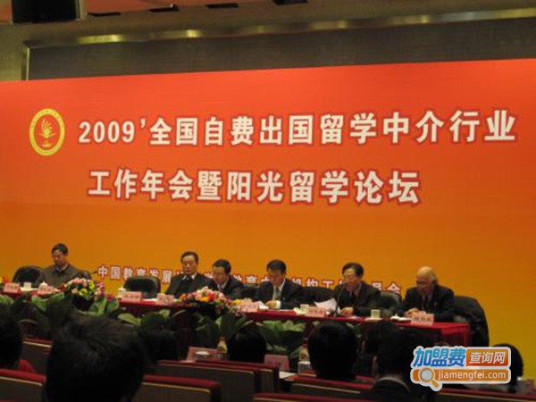 阳光留学加盟费