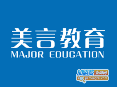 美言教育加盟费