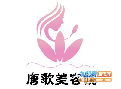 唐歌美容院加盟