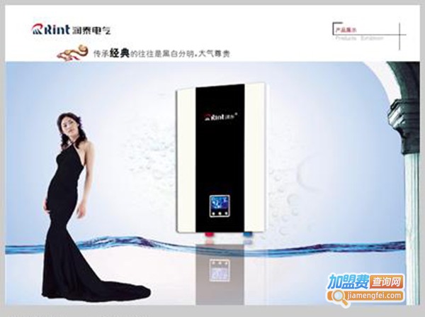 润泰电热水器加盟费