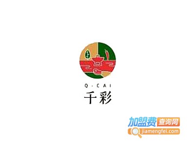 千彩小火锅加盟费
