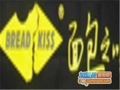 面包之吻烘焙加盟费