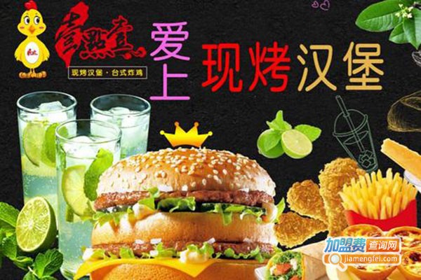 壹點壹炸鸡汉堡加盟门店