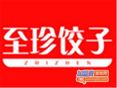 至珍水饺加盟