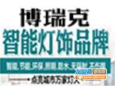 博瑞克吊顶加盟费