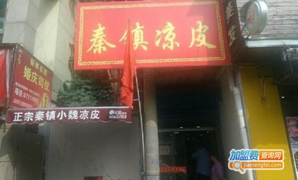 秦镇凉皮店加盟