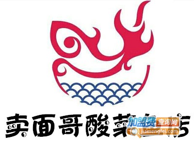 卖面哥酸菜鱼店