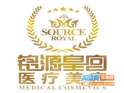 铭源皇宫美容加盟