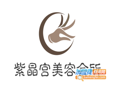 紫晶宫美容瘦身会所加盟