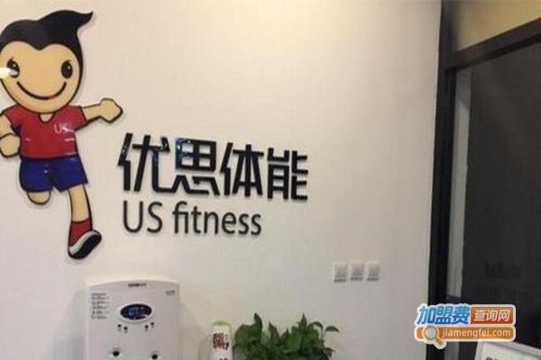 优思少儿体能中心加盟费