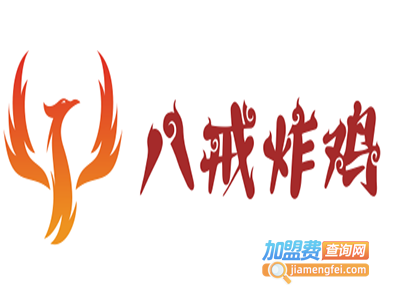 八戒炸鸡加盟费