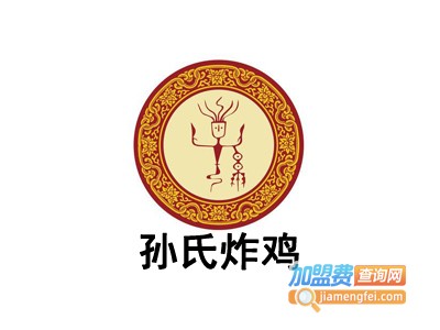 孙氏炸鸡加盟费