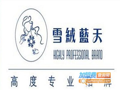 雪绒蓝天加盟费