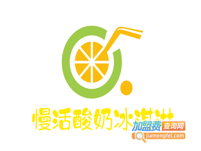 慢活酸奶冰淇淋