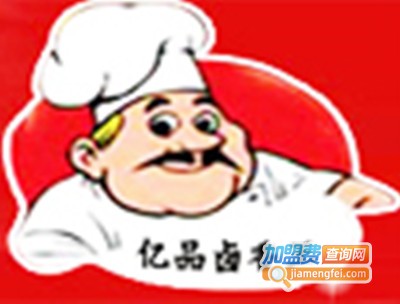 亿品卤香王卤菜