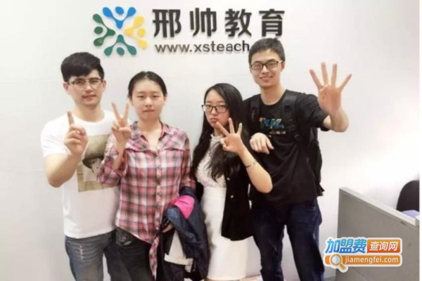 邢帅学院加盟费